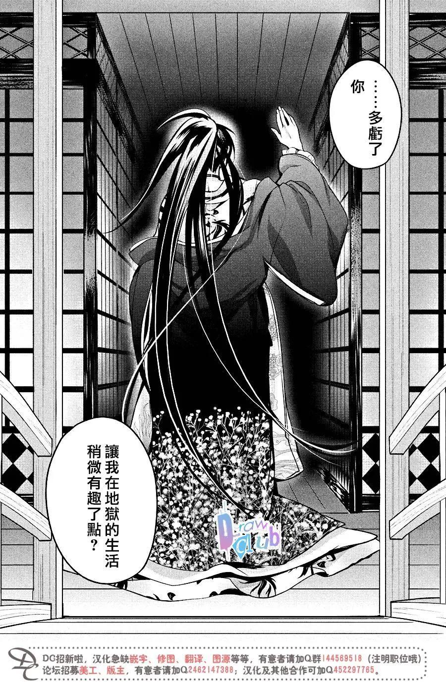 花街鬥豔 - 第11回 - 1