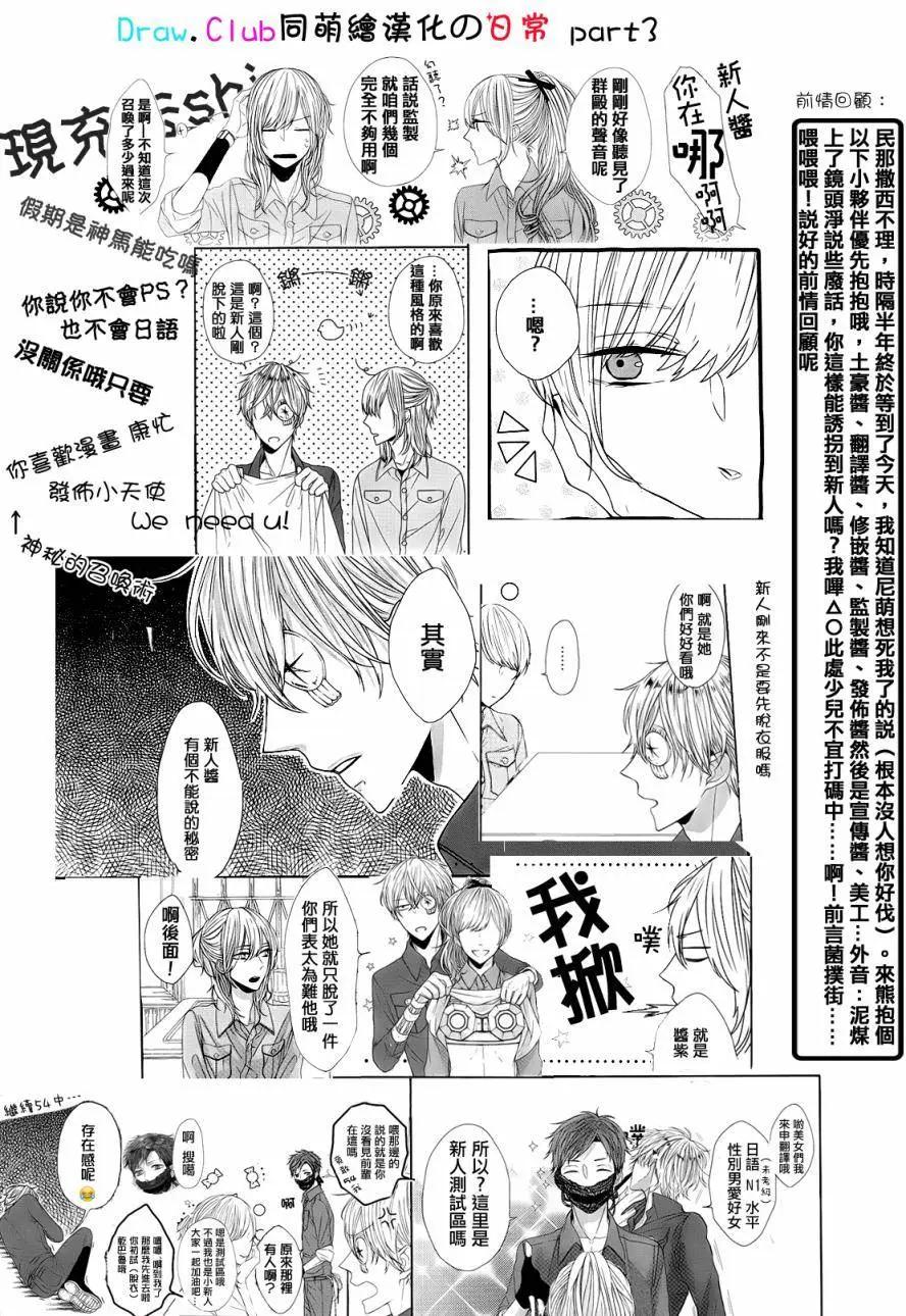 花街鬥豔 - 第11回 - 4