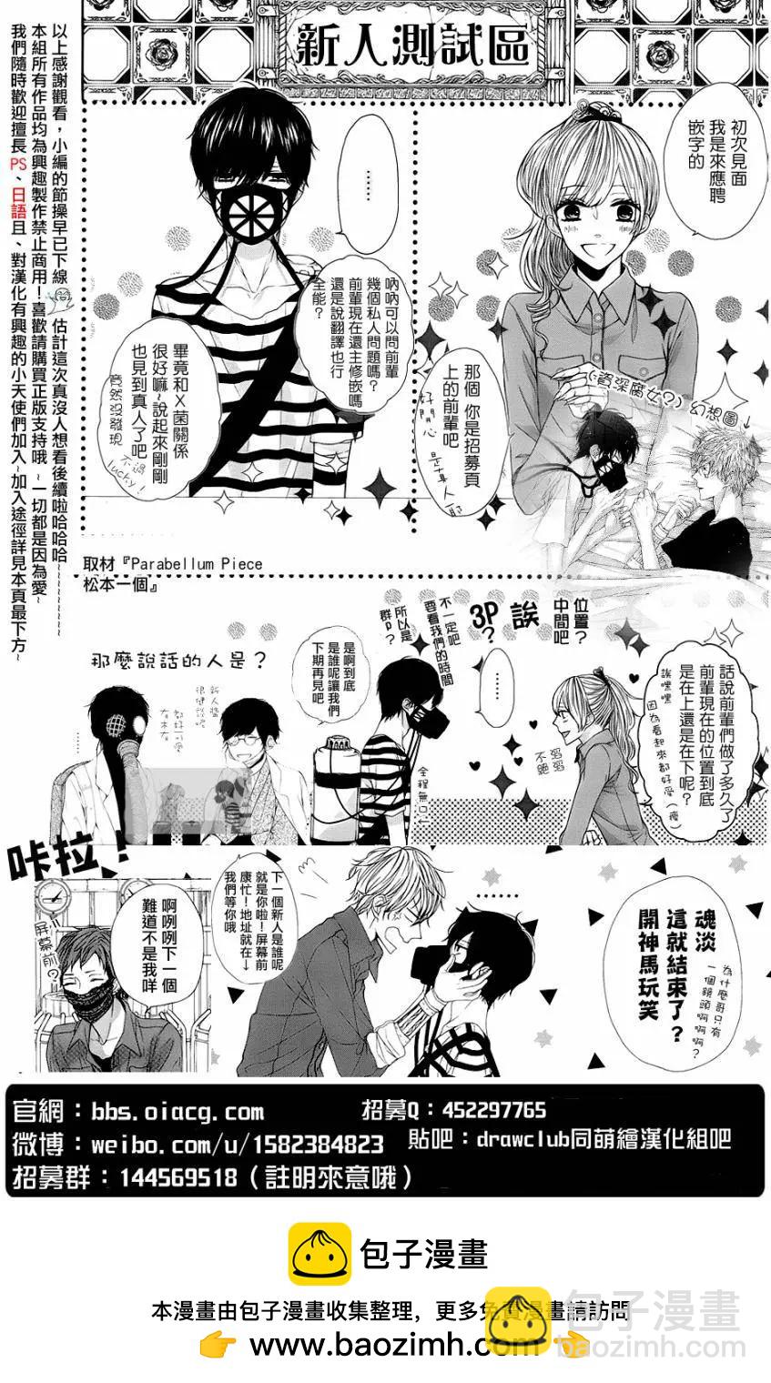 花街鬥豔 - 第11回 - 5