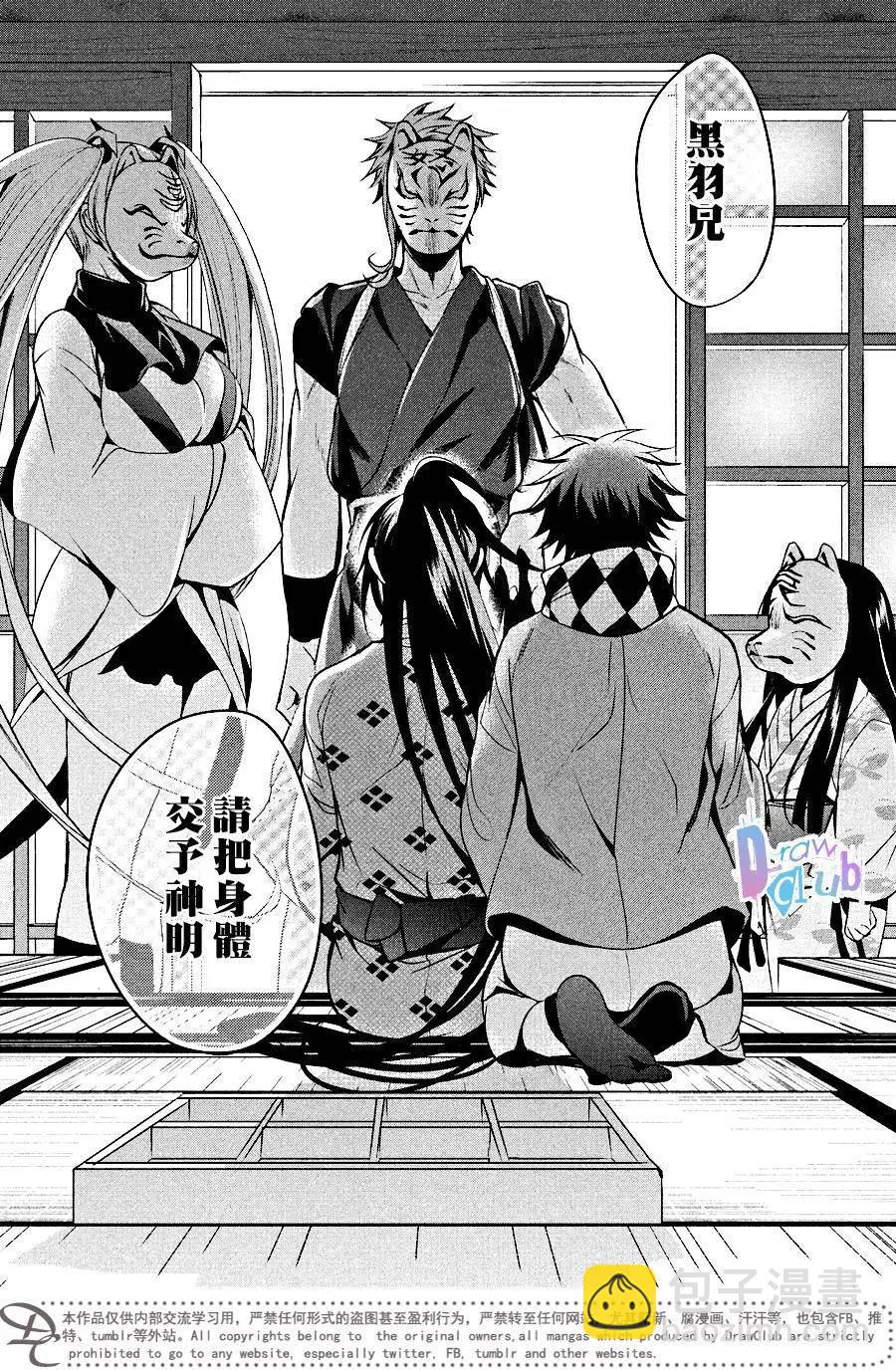 花街鬥豔 - 第11回 - 1
