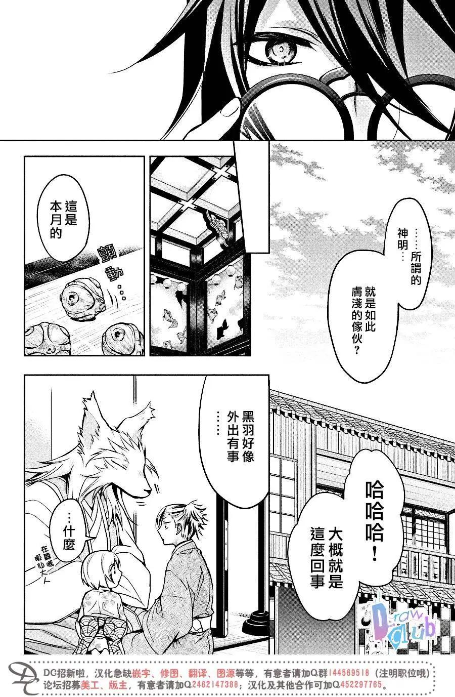 花街鬥豔 - 第11回 - 2