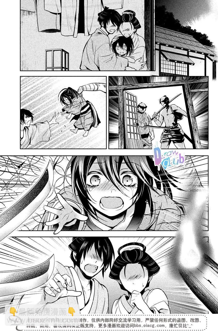 花街鬥豔 - 第15回 - 3