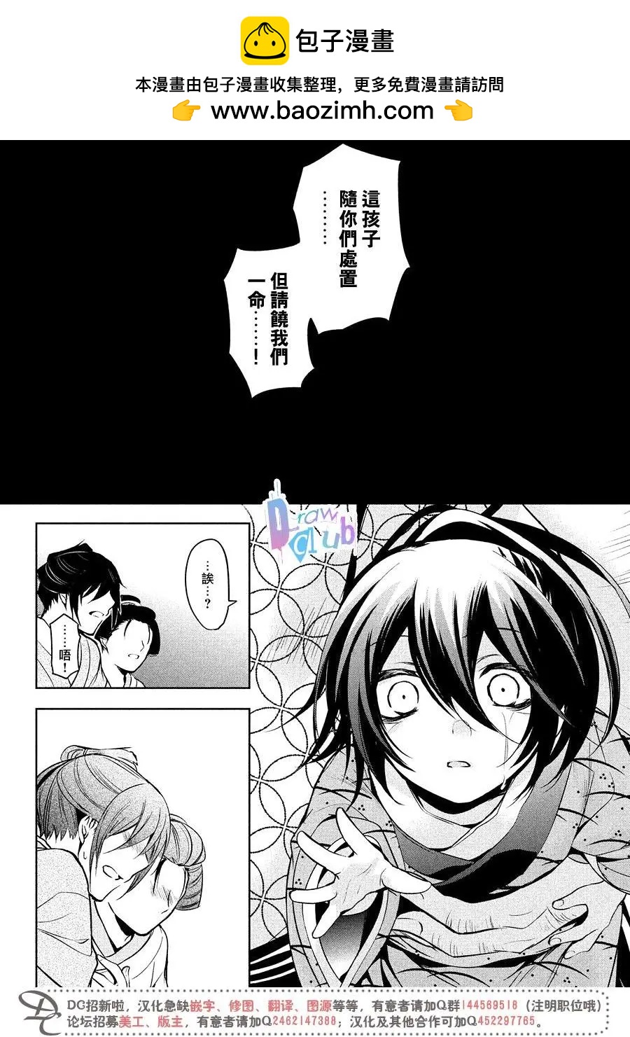 花街鬥豔 - 第15回 - 4