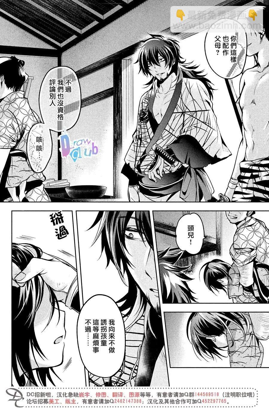 花街鬥豔 - 第15回 - 6