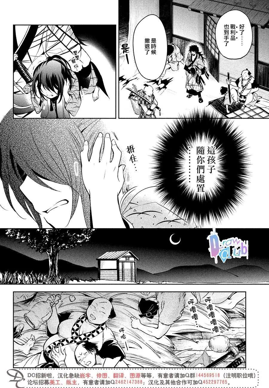 花街鬥豔 - 第15回 - 1