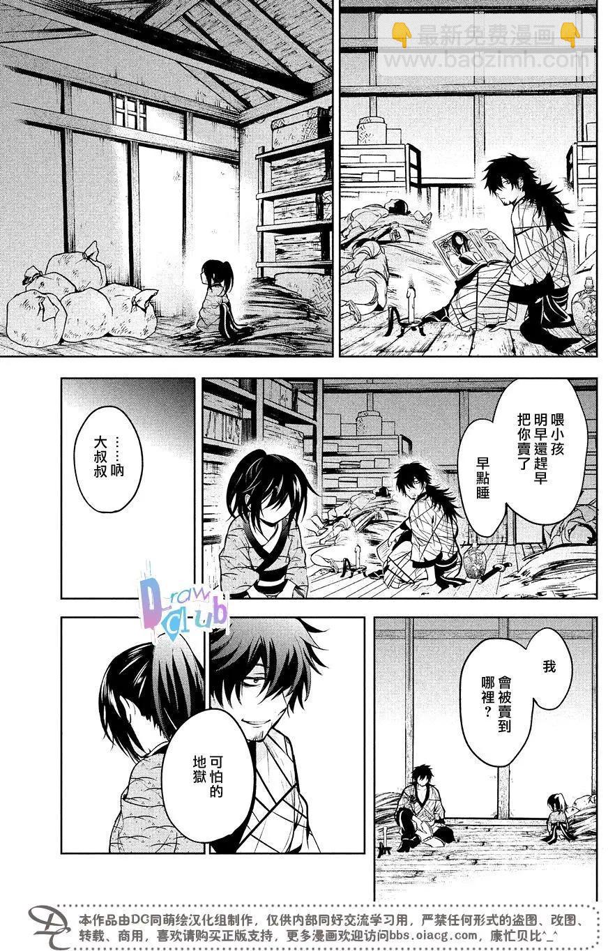 花街鬥豔 - 第15回 - 2
