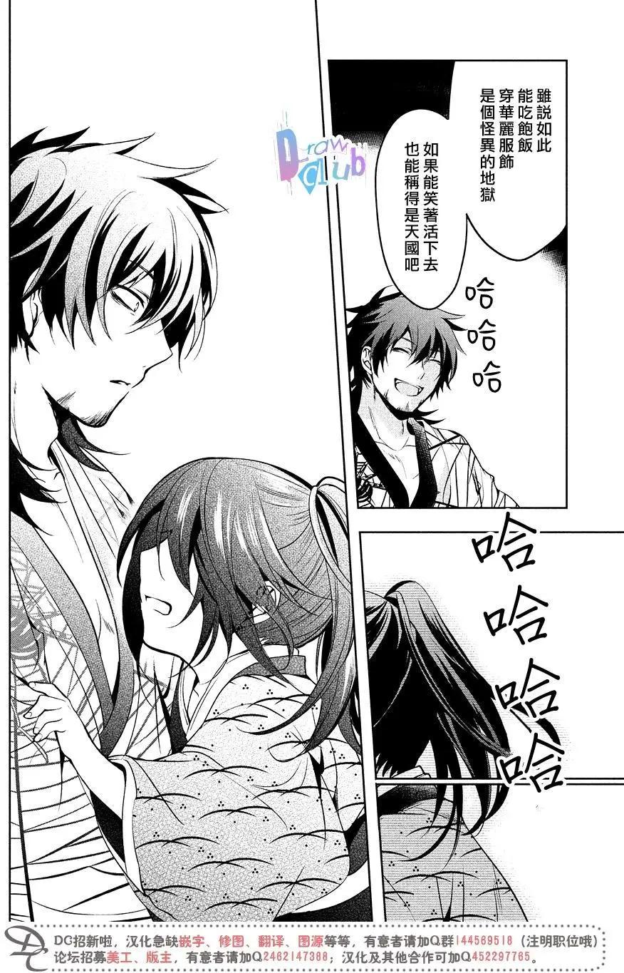 花街鬥豔 - 第15回 - 3