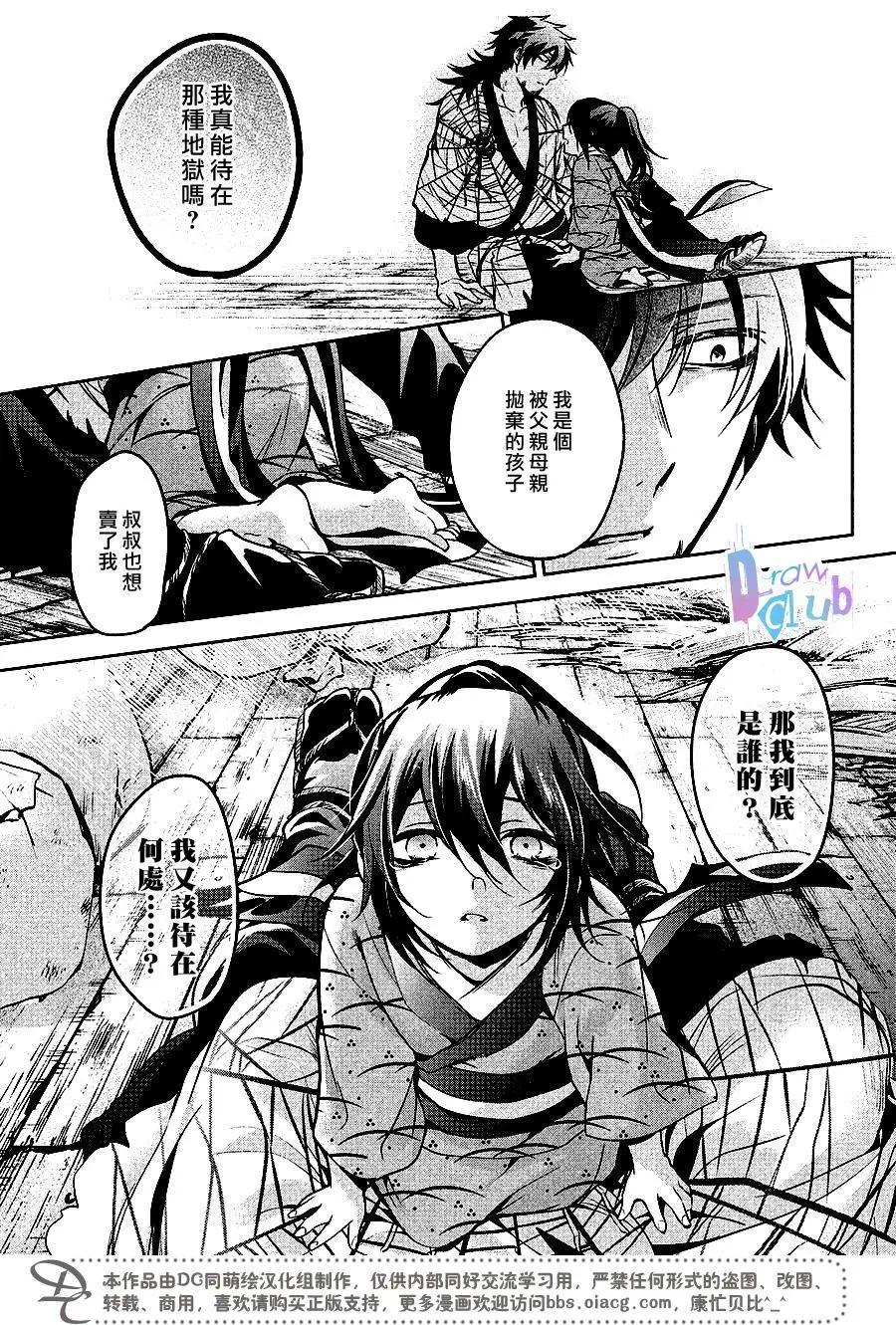 花街鬥豔 - 第15回 - 4