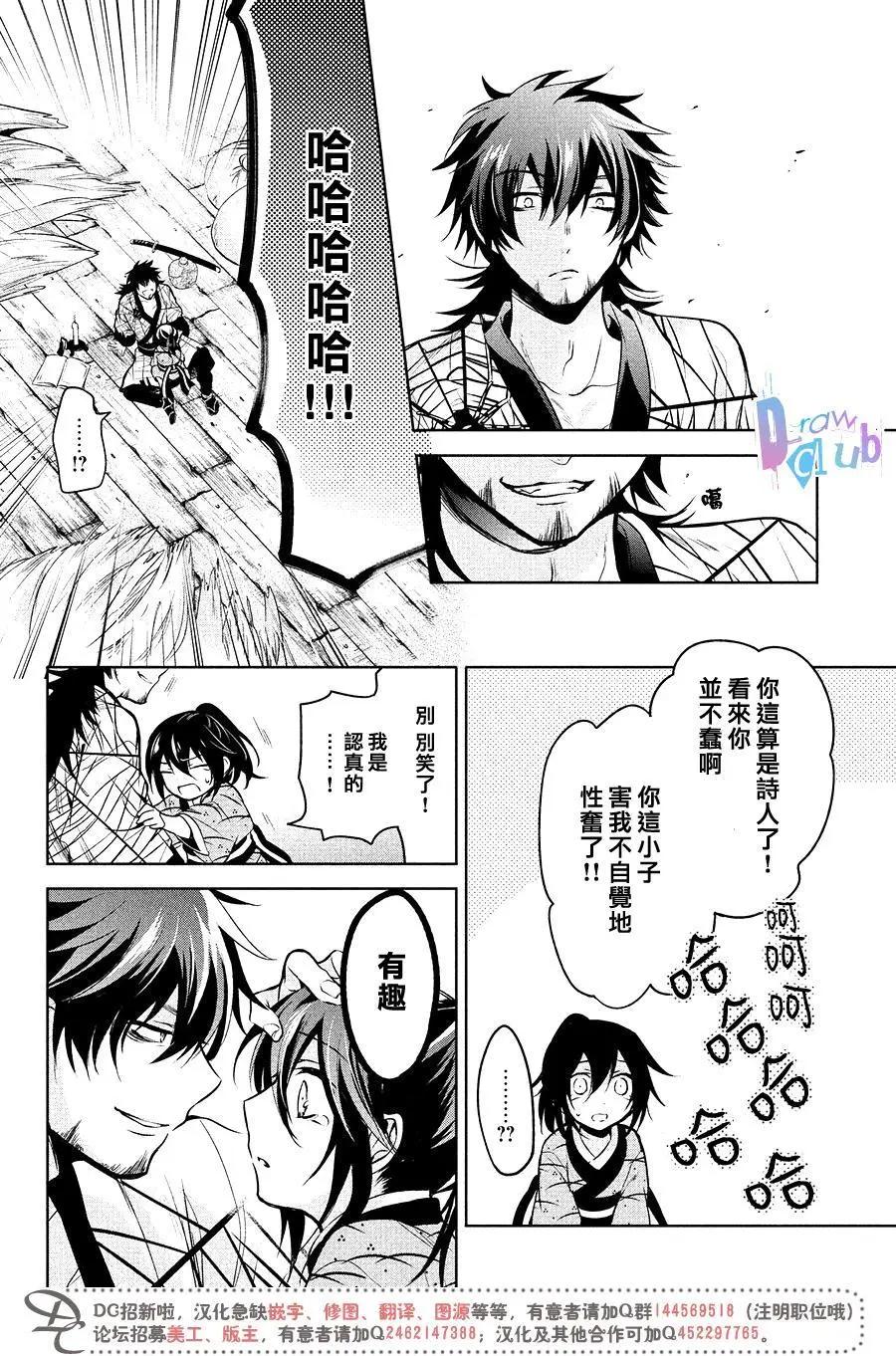 花街鬥豔 - 第15回 - 5