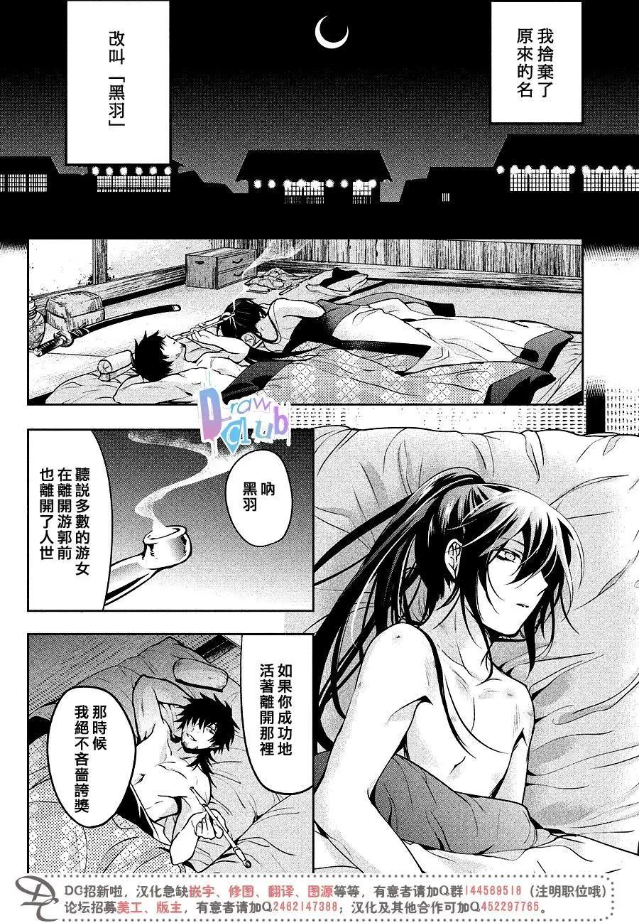 花街鬥豔 - 第15回 - 4