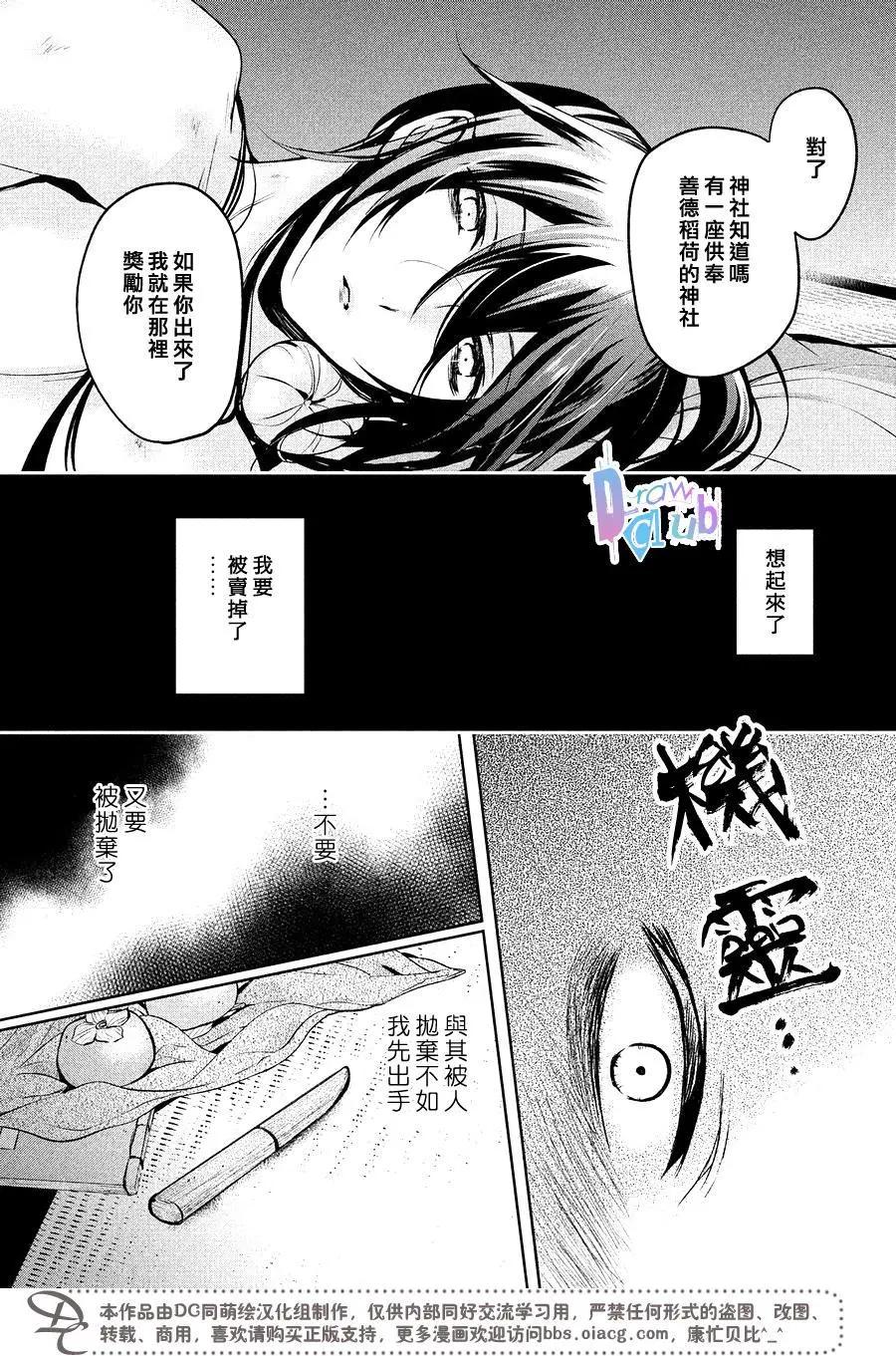 花街鬥豔 - 第15回 - 5