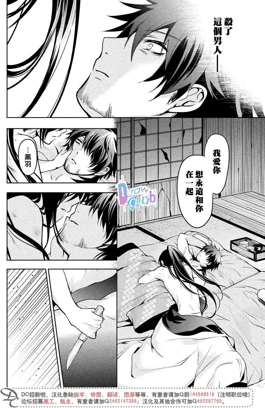 花街鬥豔 - 第15回 - 6