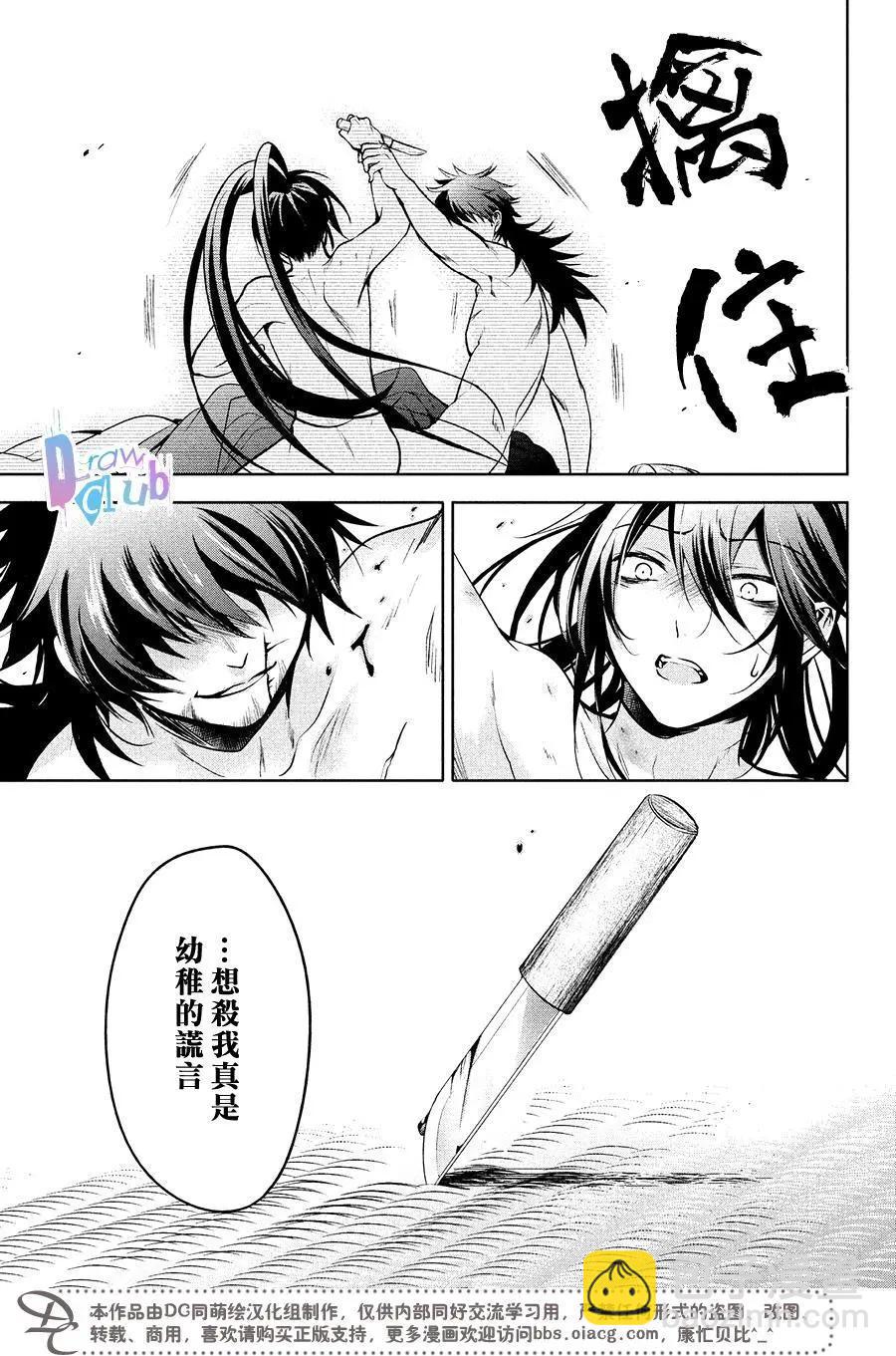 花街鬥豔 - 第15回 - 7