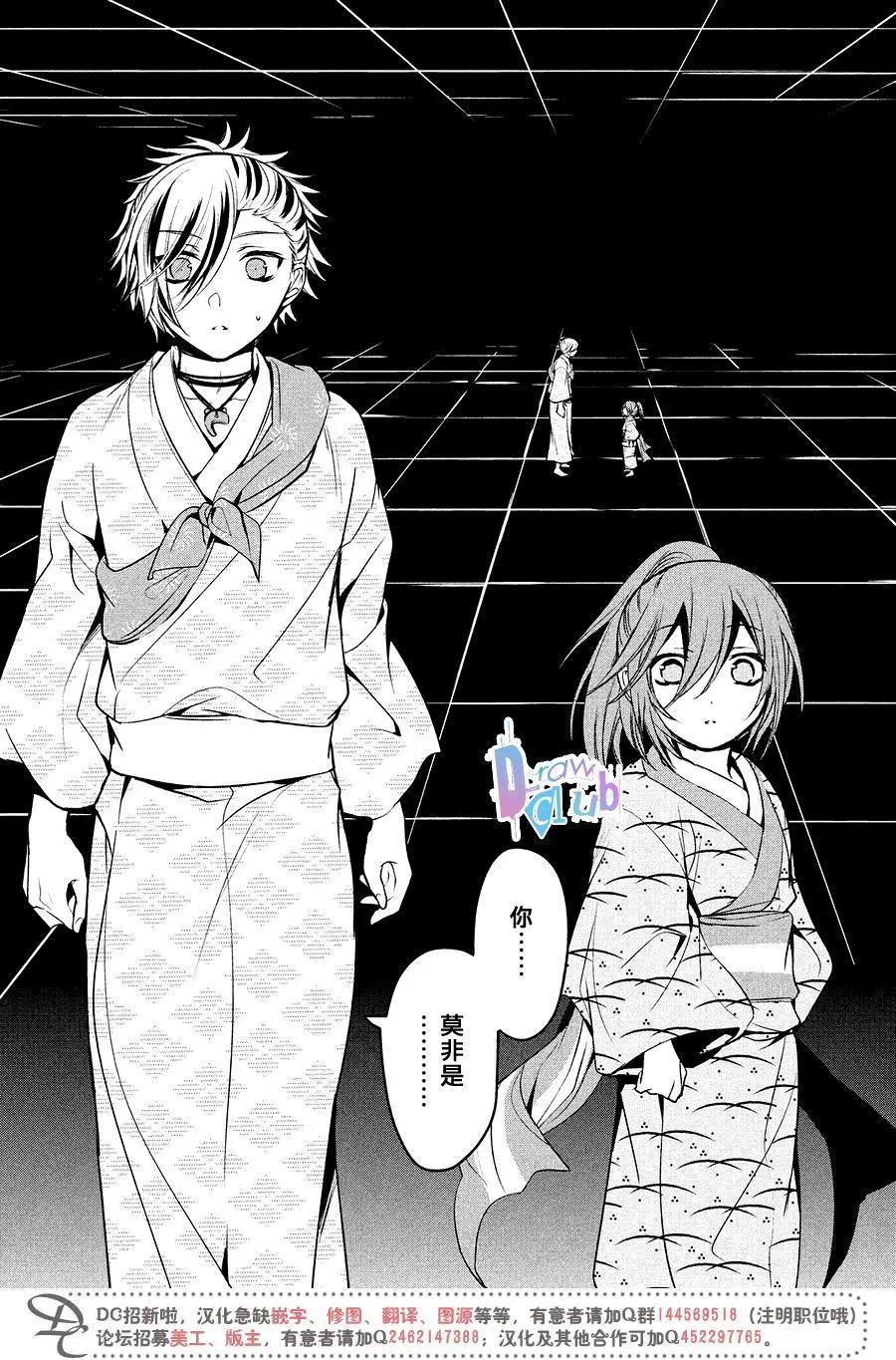 花街鬥豔 - 第15回 - 3