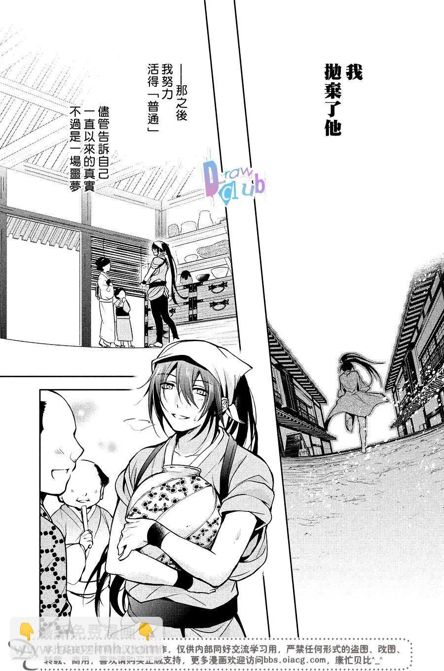 花街鬥豔 - 第15回 - 2