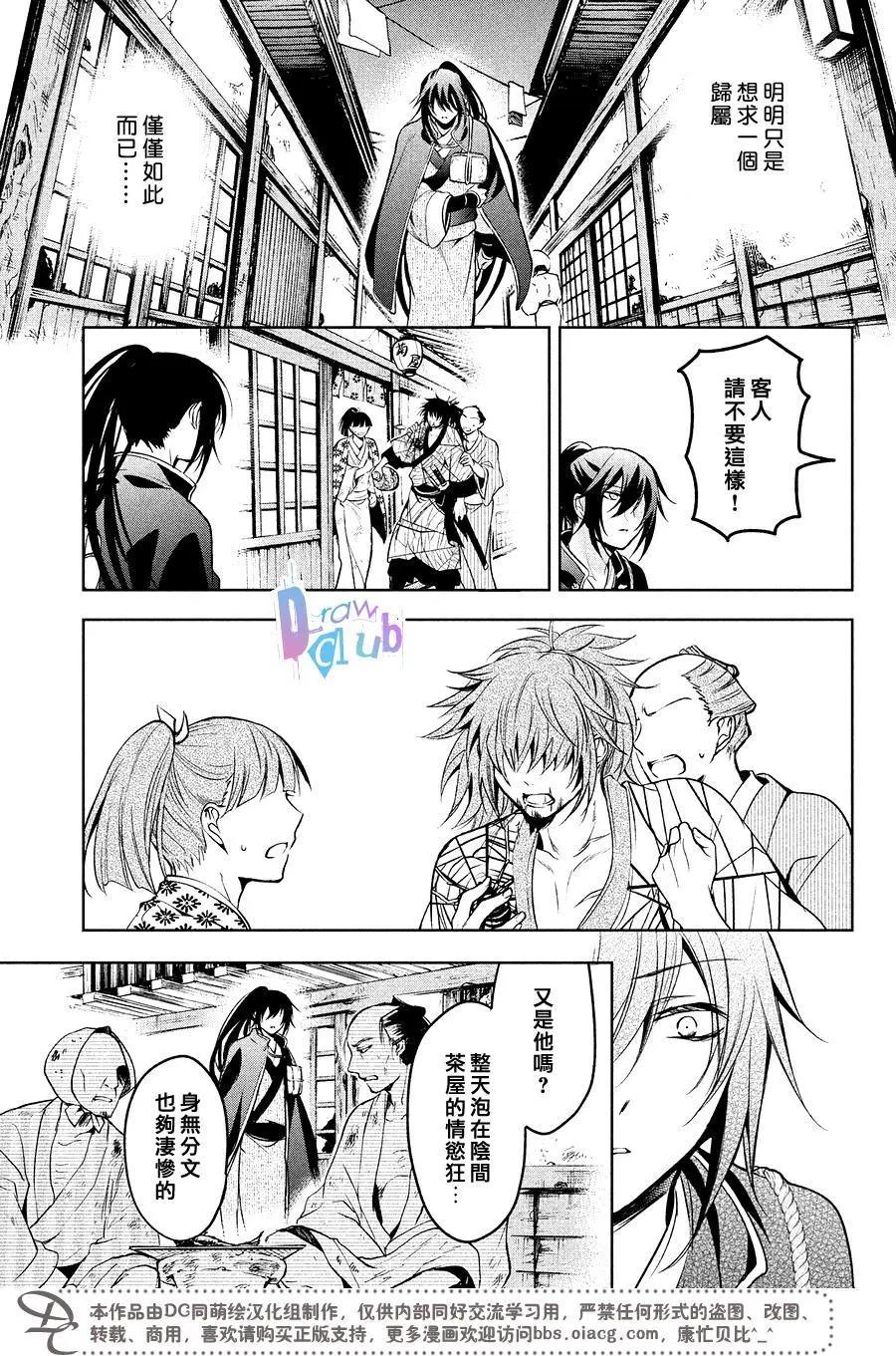 花街鬥豔 - 第15回 - 4