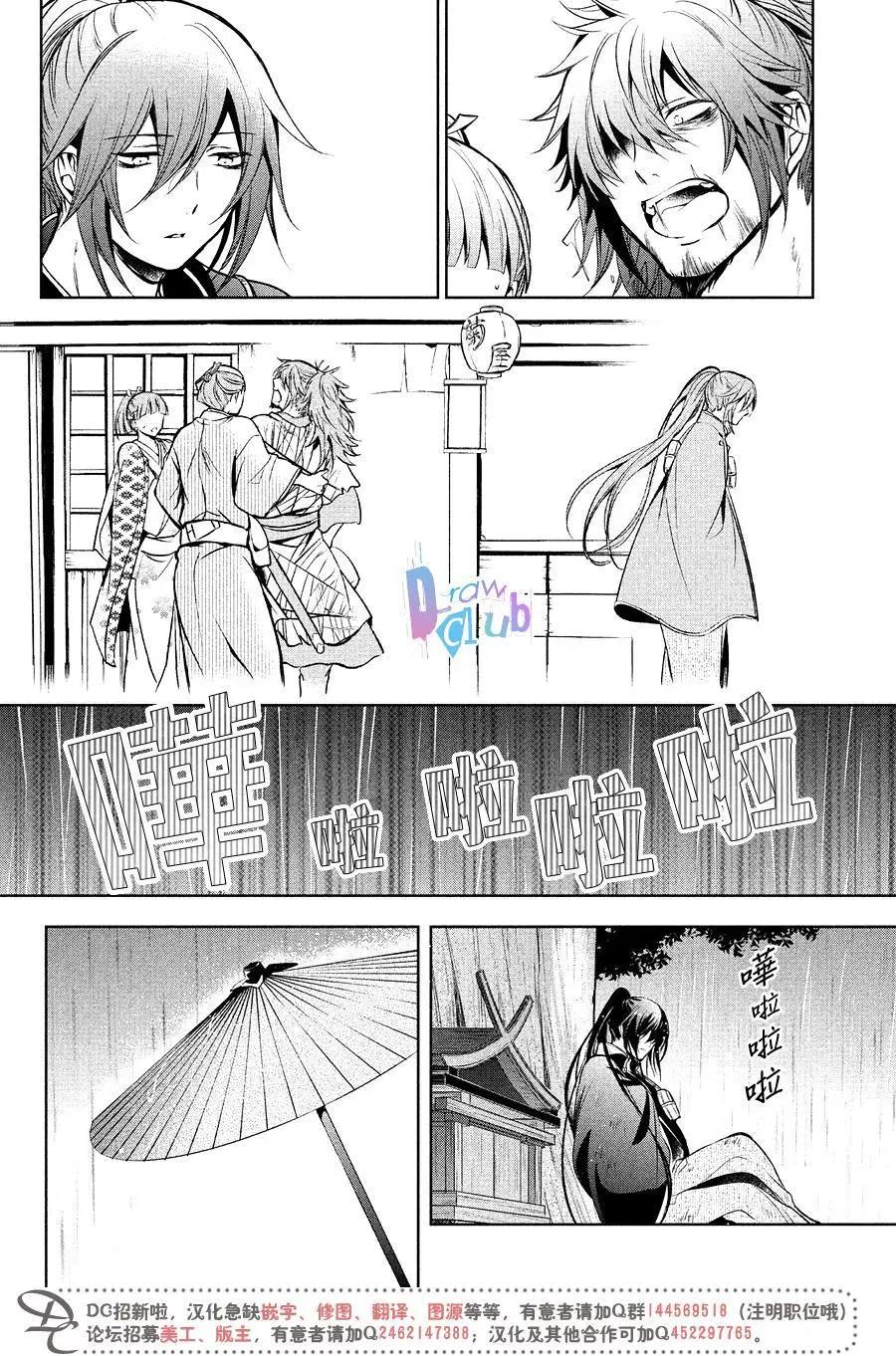 花街鬥豔 - 第15回 - 5