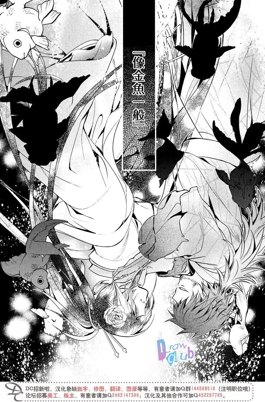 花街鬥豔 - 第15回 - 7