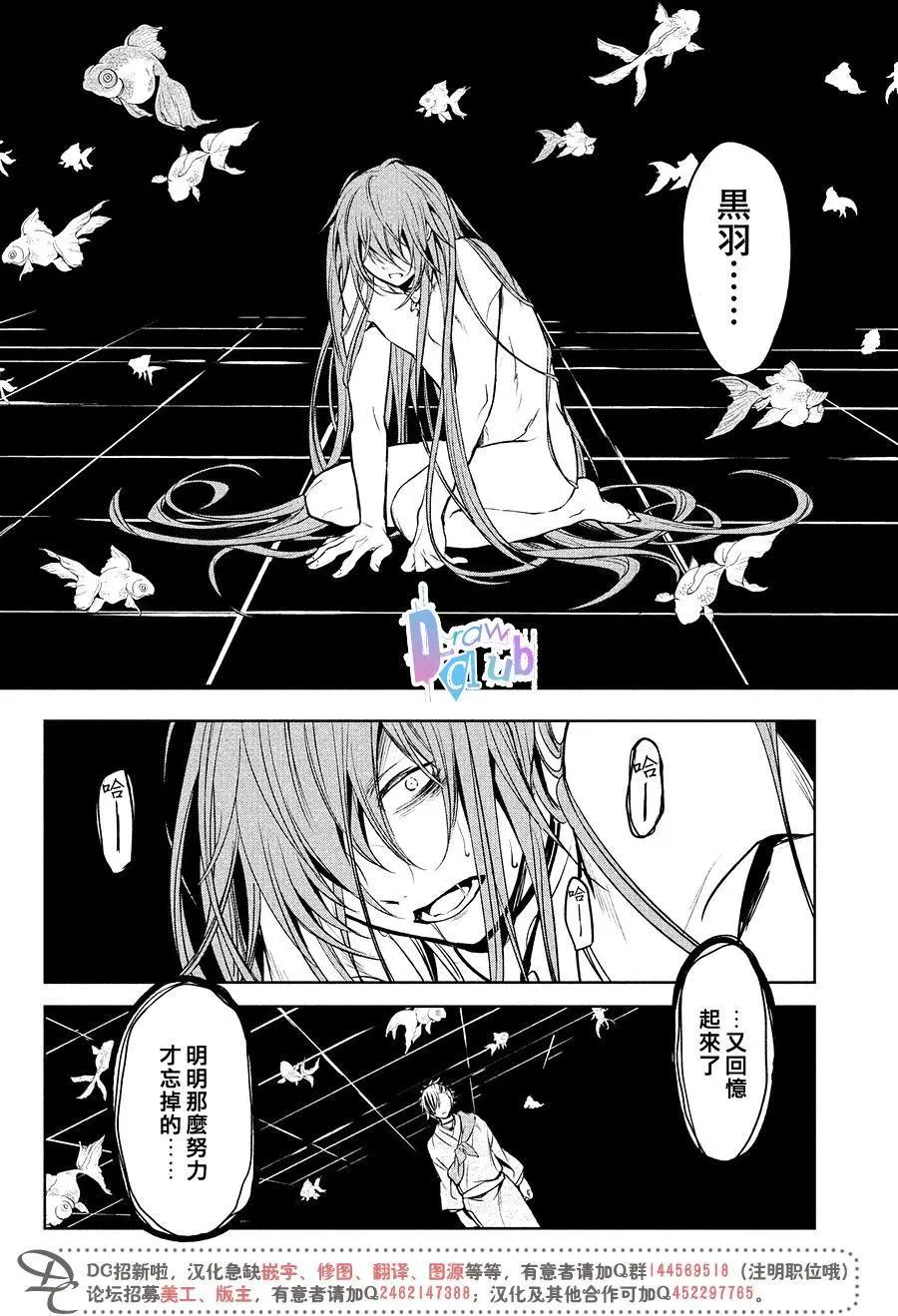 花街鬥豔 - 第15回 - 2