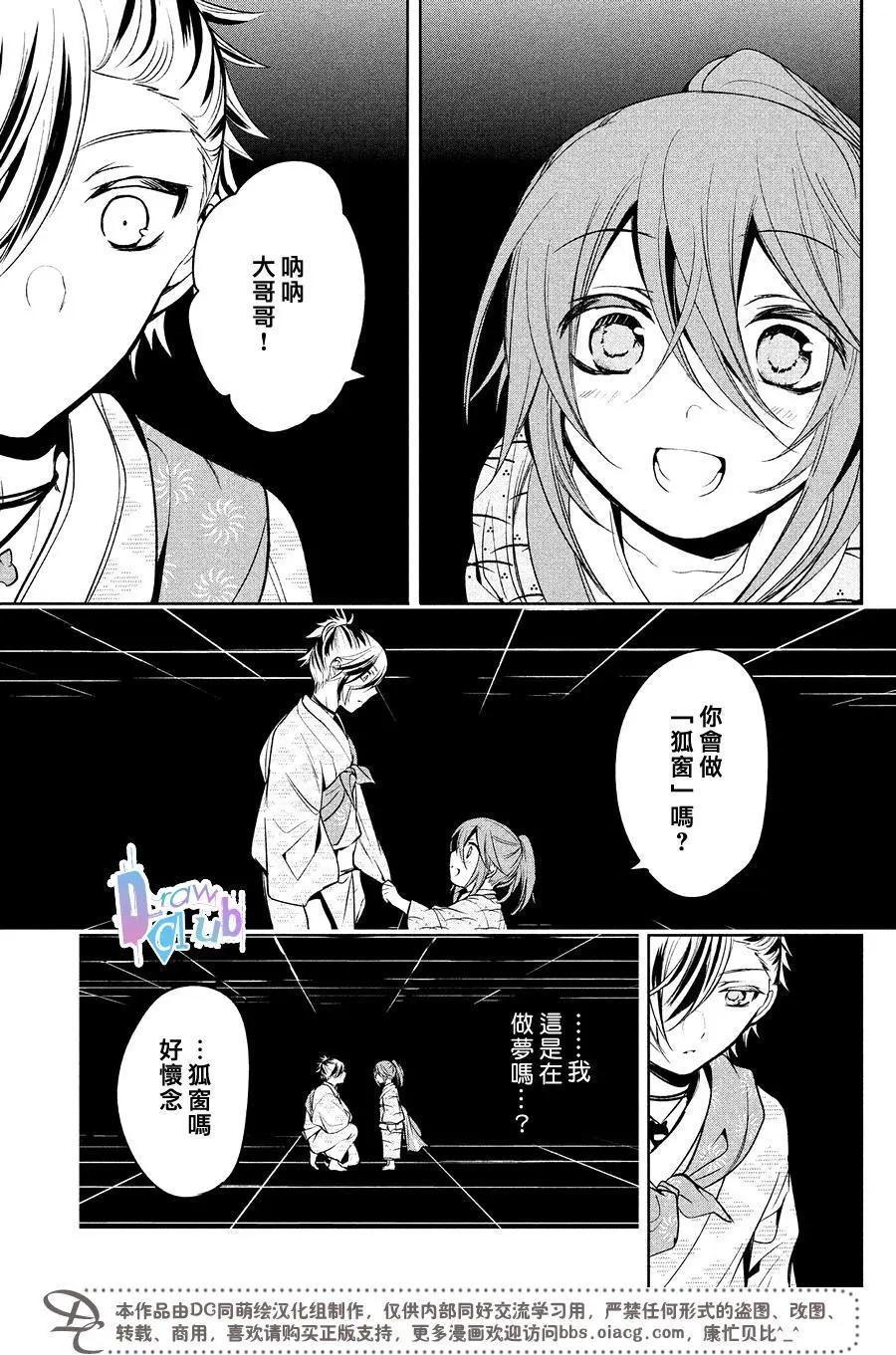 花街鬥豔 - 第15回 - 4