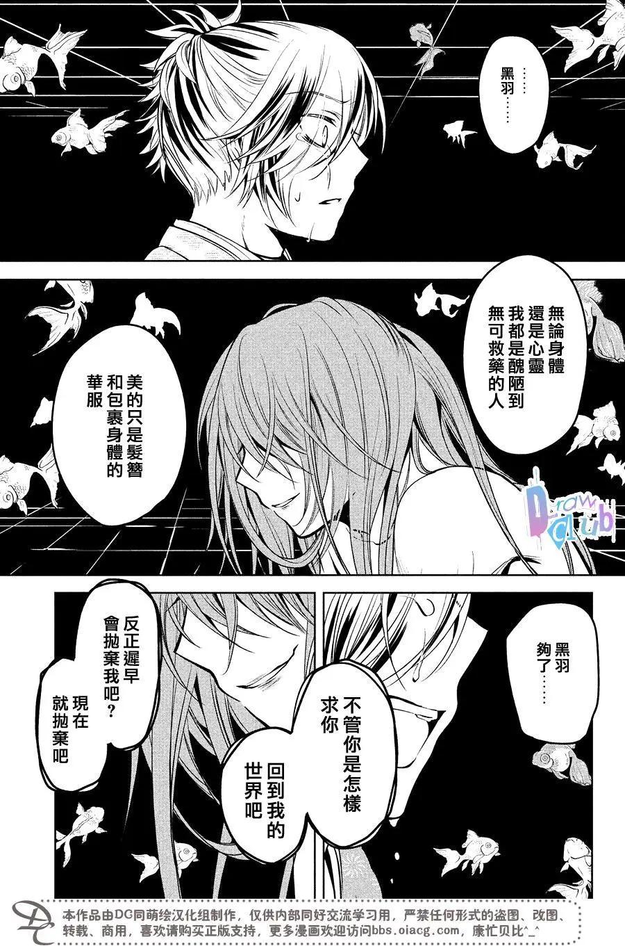 花街鬥豔 - 第15回 - 5