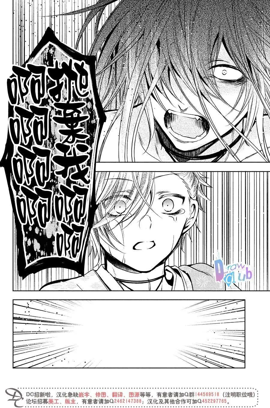 花街鬥豔 - 第15回 - 6