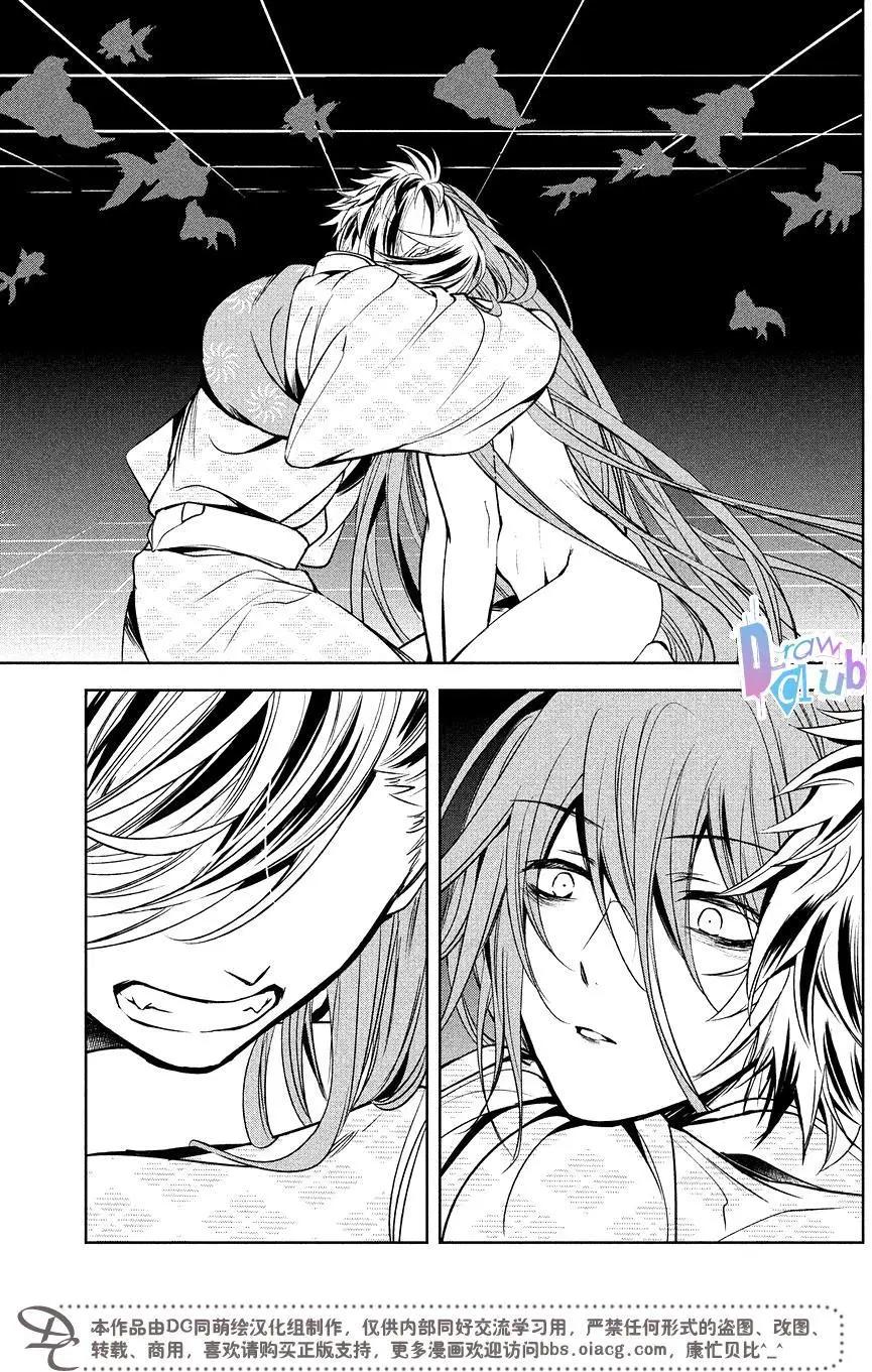 花街鬥豔 - 第15回 - 7
