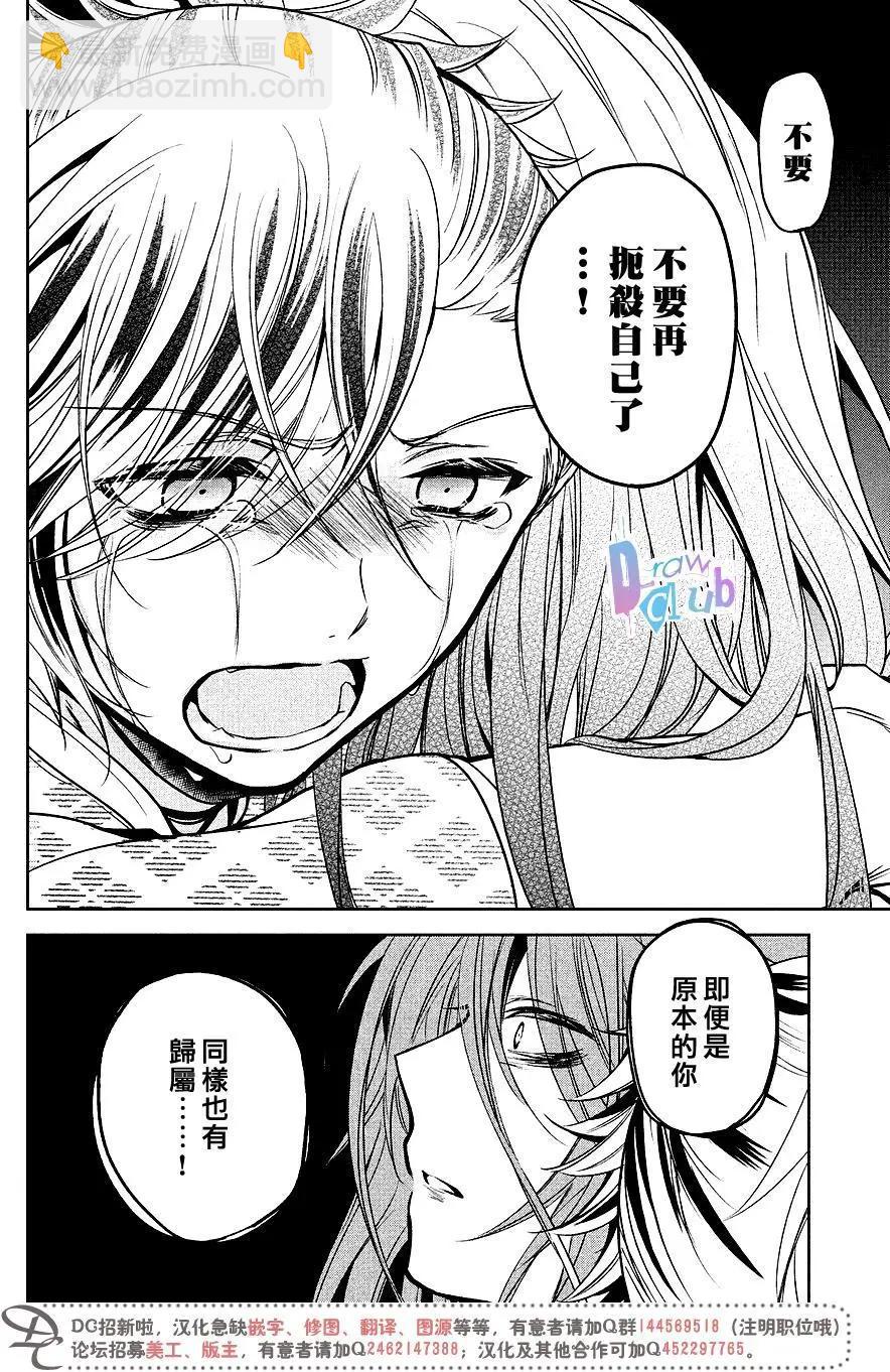 花街鬥豔 - 第15回 - 1