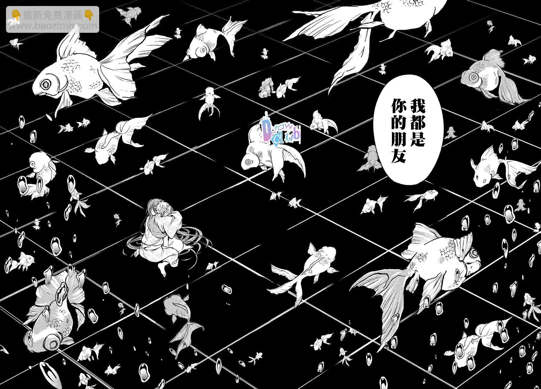 花街鬥豔 - 第15回 - 3