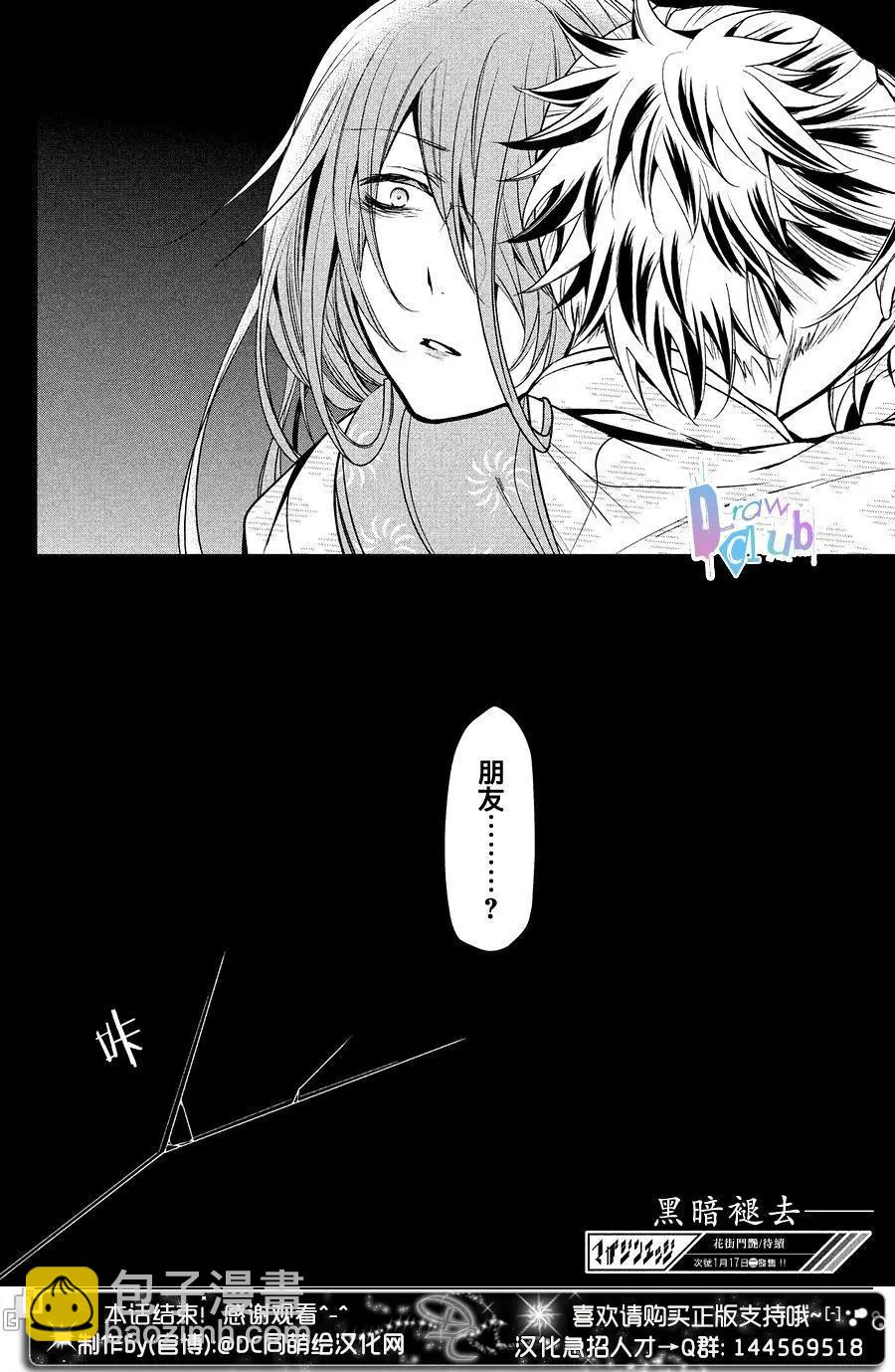 花街鬥豔 - 第15回 - 4