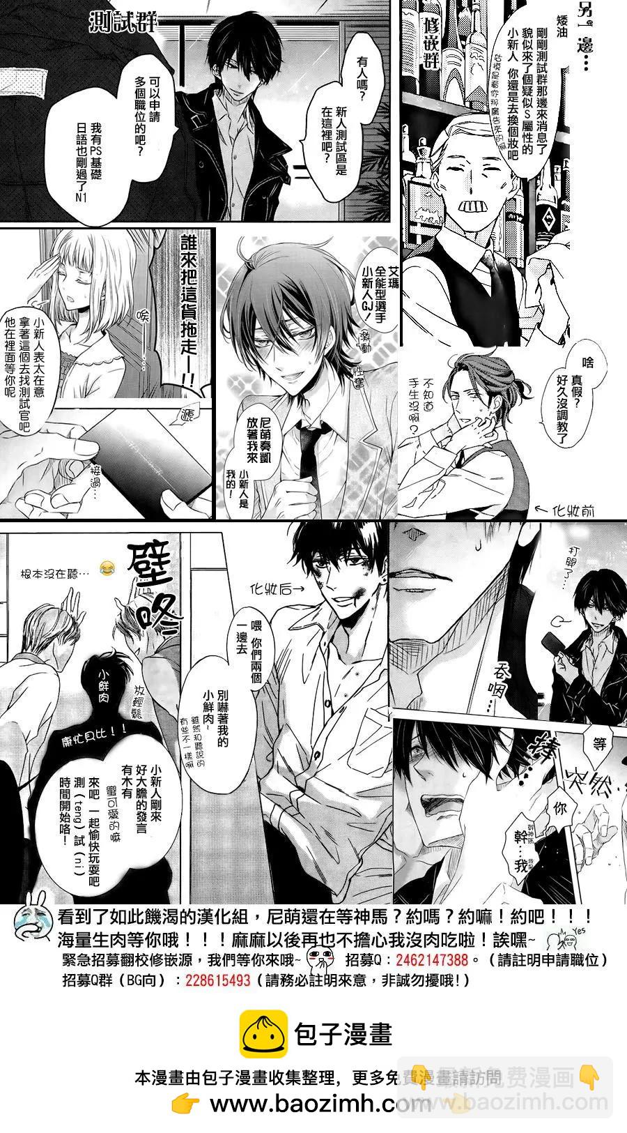 花街鬥豔 - 第15回 - 6
