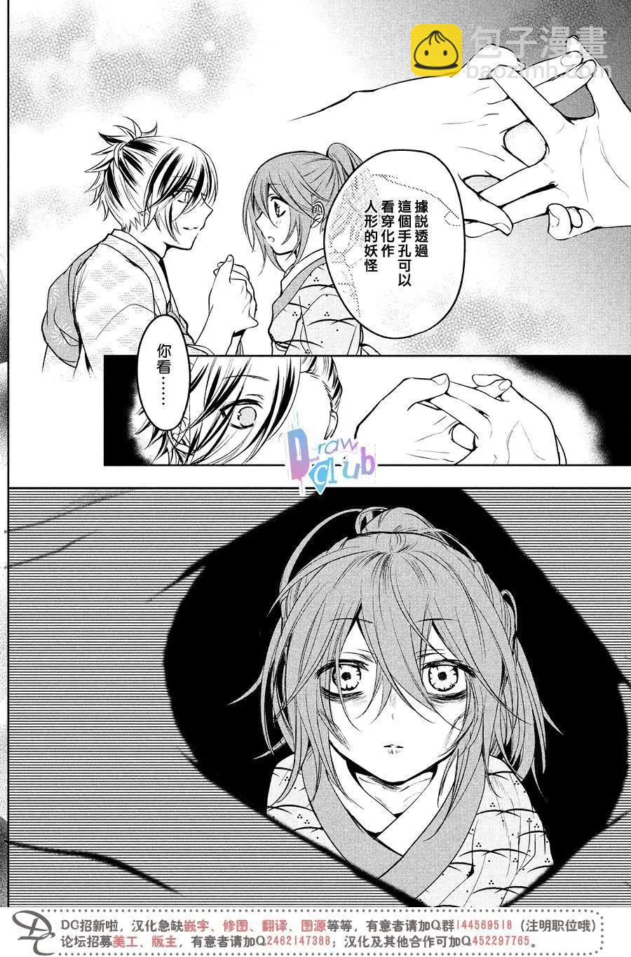 花街鬥豔 - 第15回 - 5