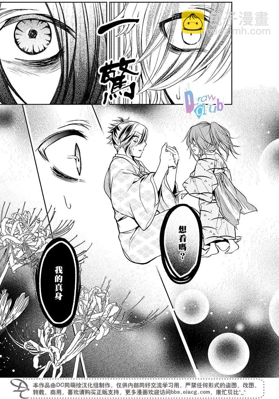 花街鬥豔 - 第15回 - 6