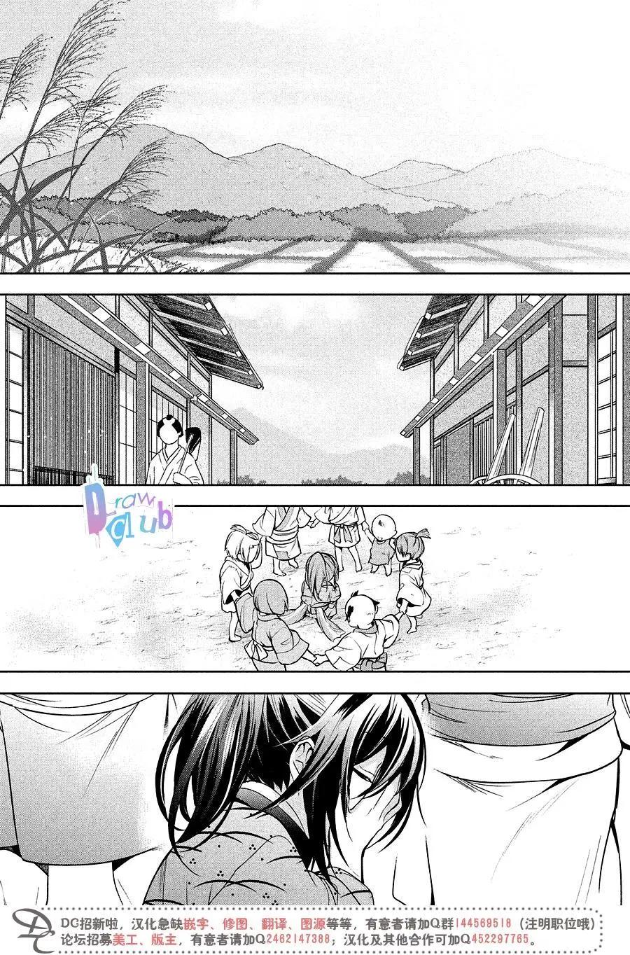 花街鬥豔 - 第15回 - 7