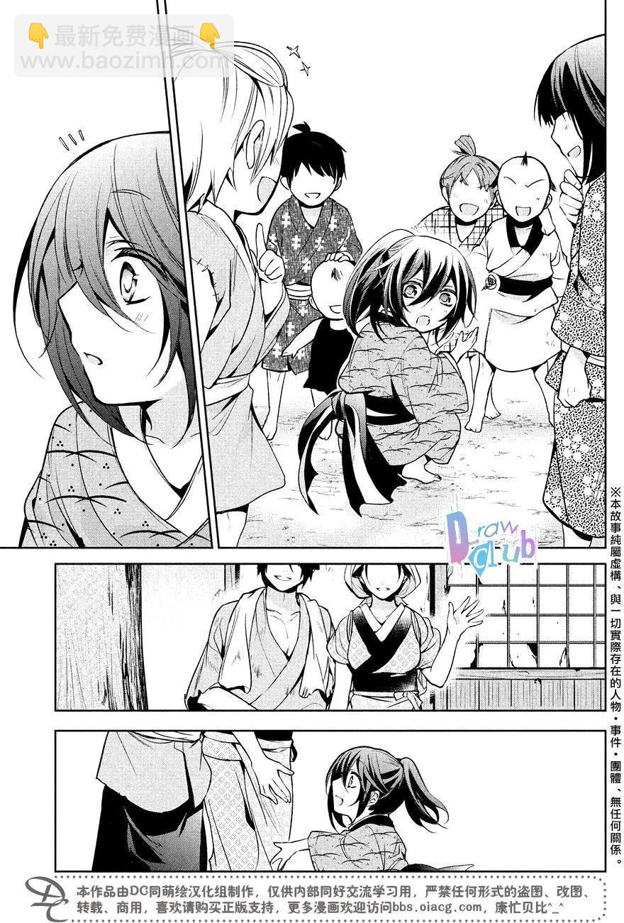 花街鬥豔 - 第15回 - 1