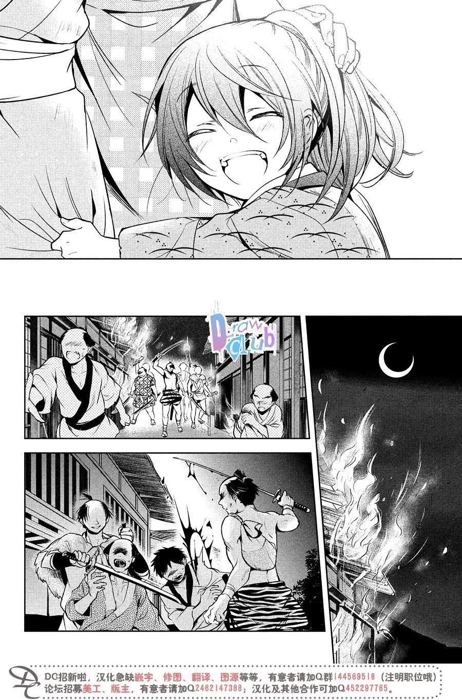 花街鬥豔 - 第15回 - 2