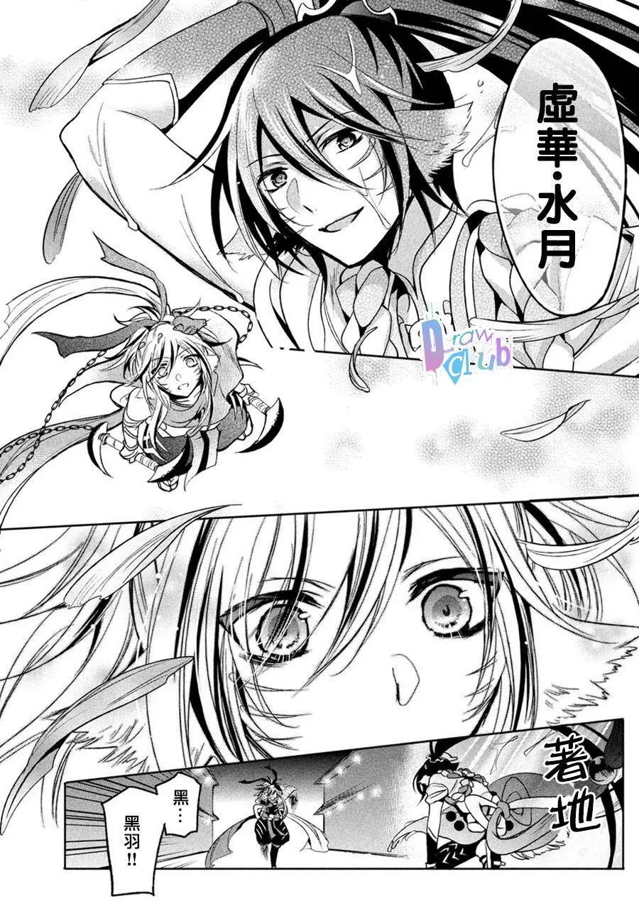 花街鬥豔 - 第03回 - 5