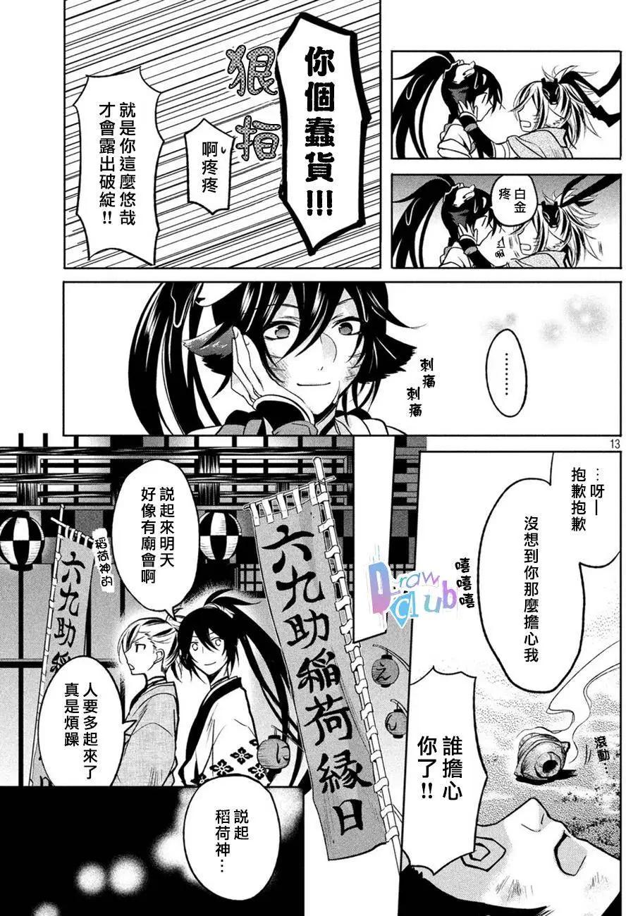 花街鬥豔 - 第03回 - 1