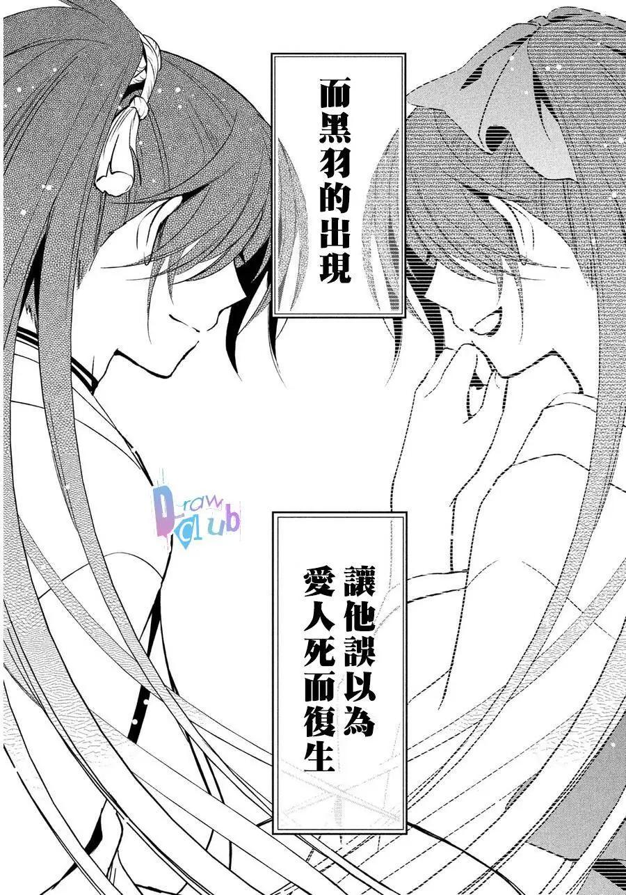 花街鬥豔 - 第03回 - 5