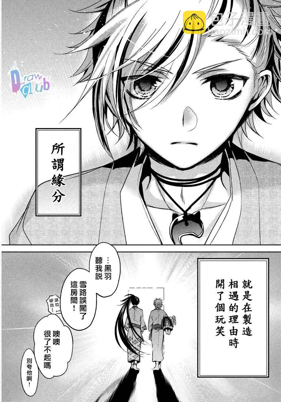 花街鬥豔 - 第03回 - 1