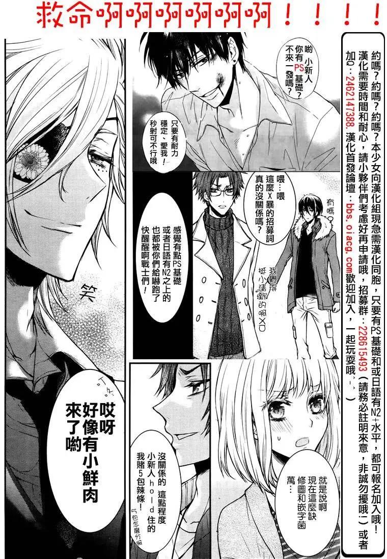 花街鬥豔 - 第03回 - 3