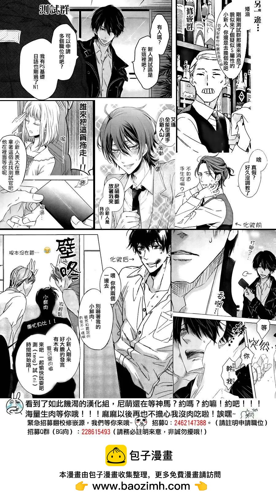 花街鬥豔 - 第03回 - 4