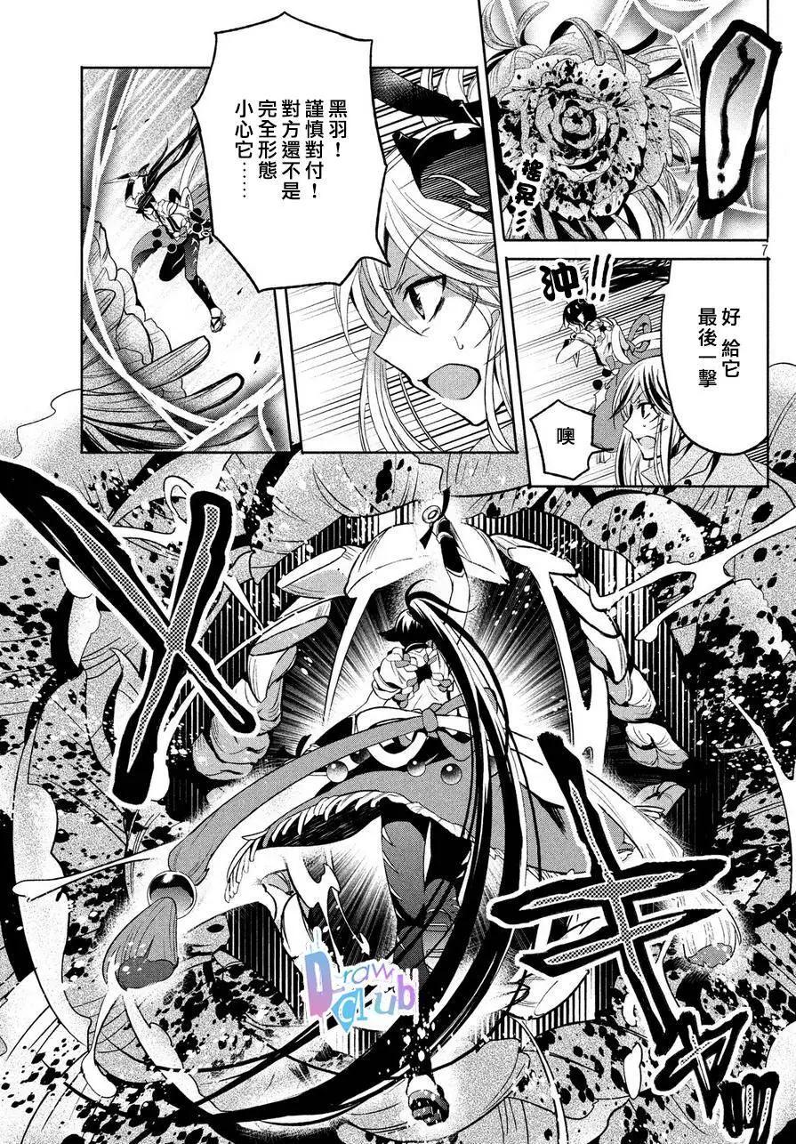 花街鬥豔 - 第03回 - 1