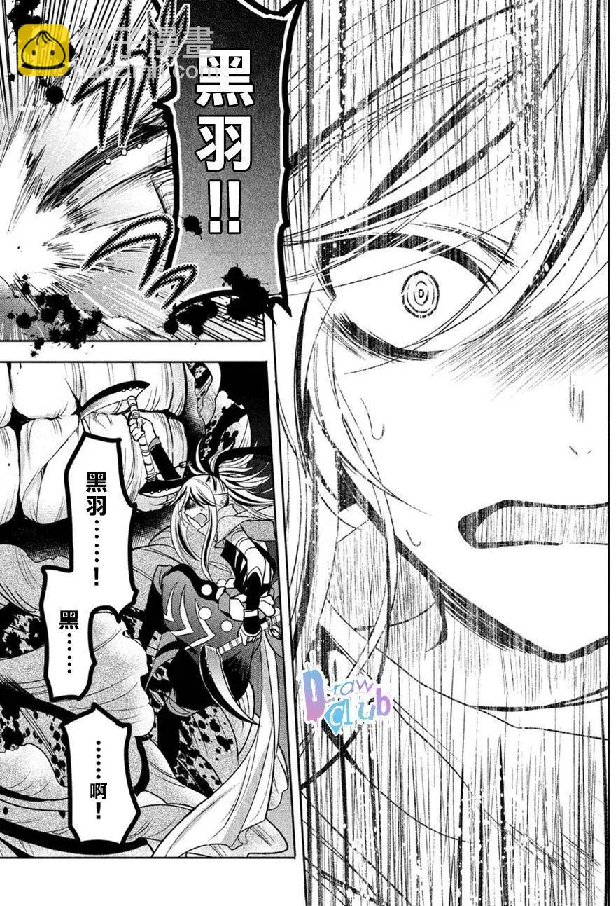 花街鬥豔 - 第03回 - 3