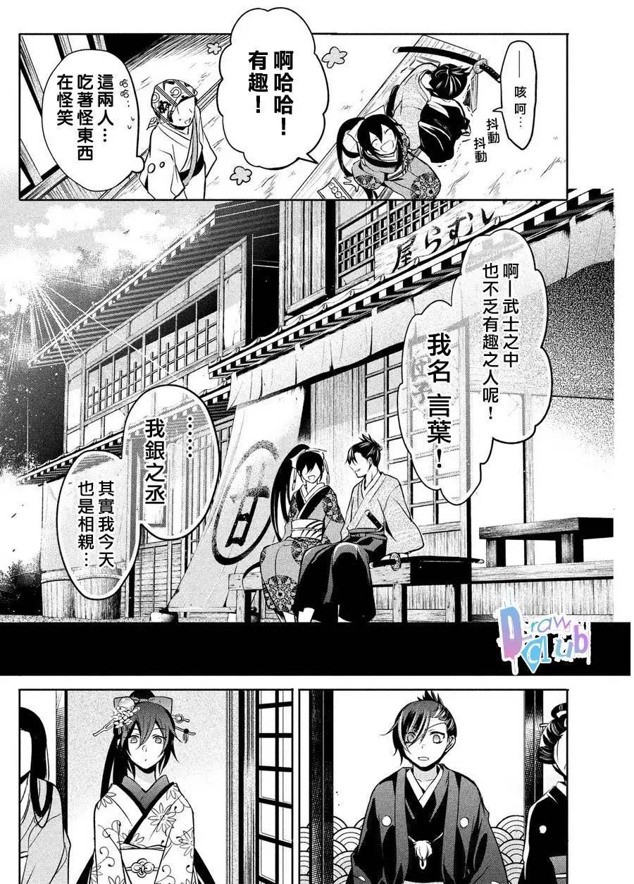 花街鬥豔 - 第05回 - 1