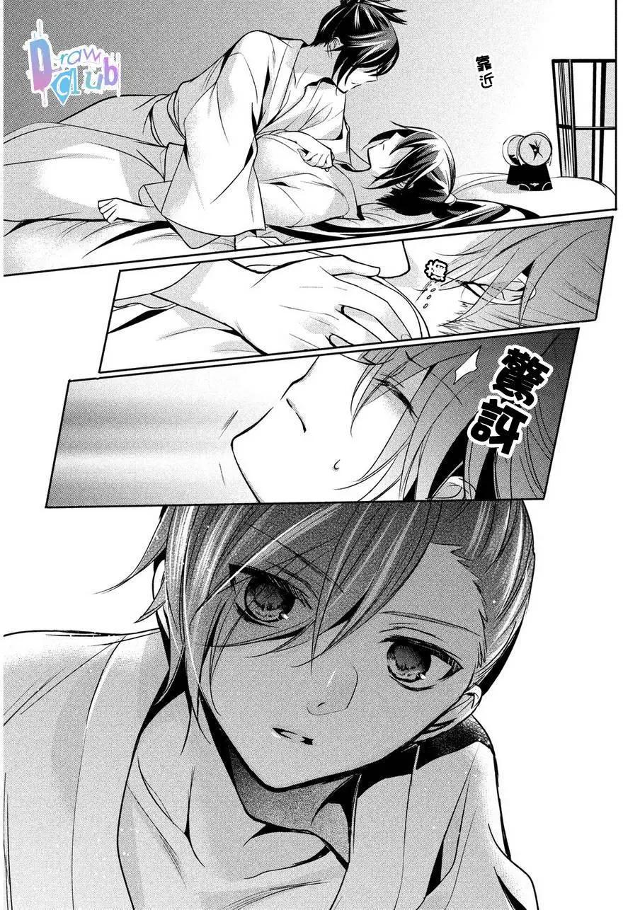 花街鬥豔 - 第05回 - 6