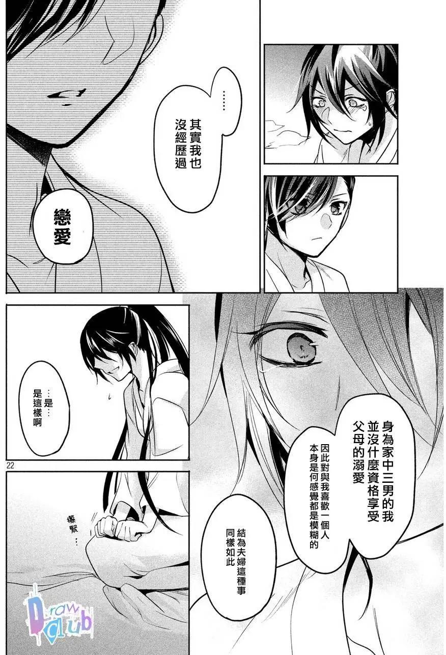 花街鬥豔 - 第05回 - 2