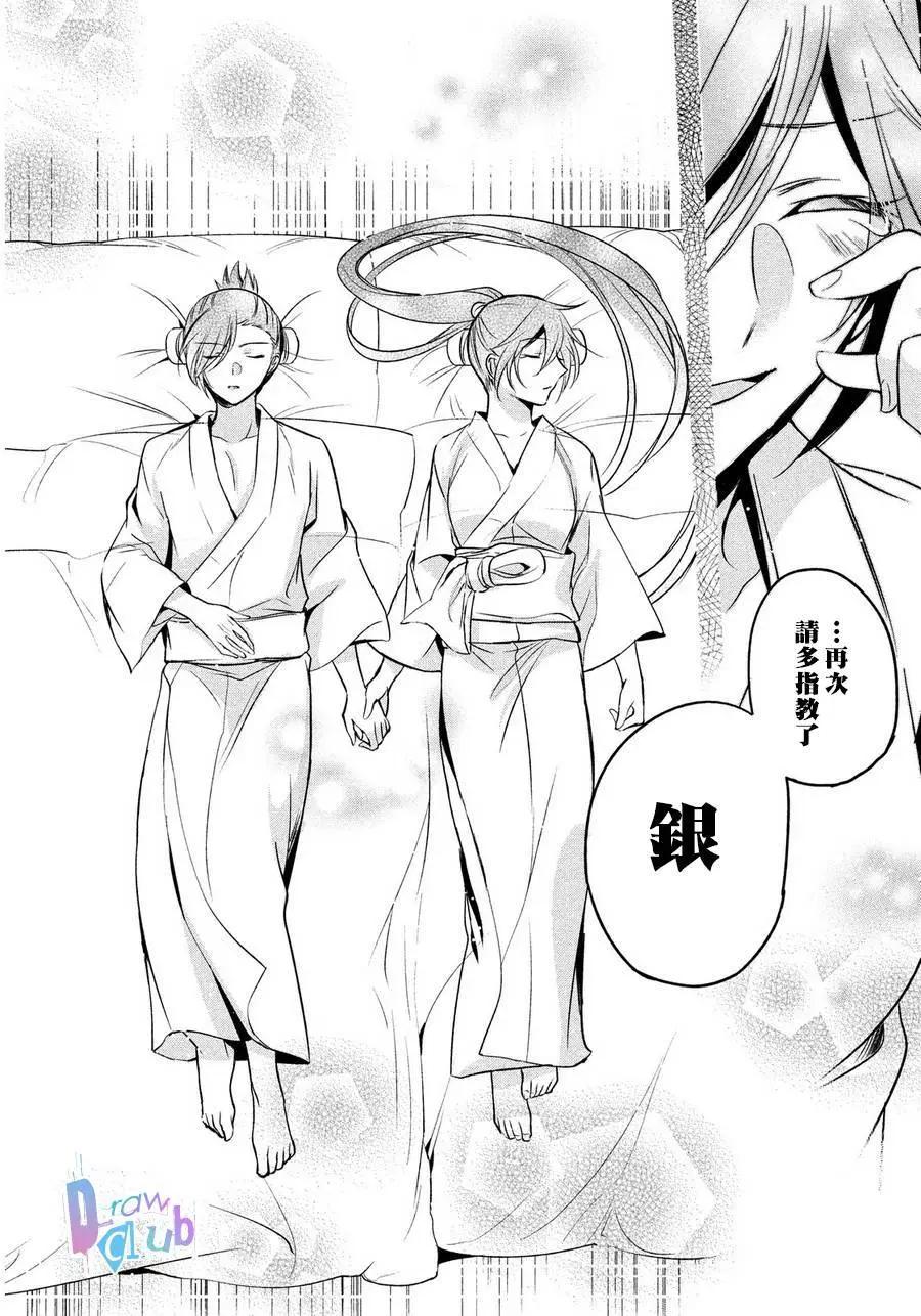 花街鬥豔 - 第05回 - 5