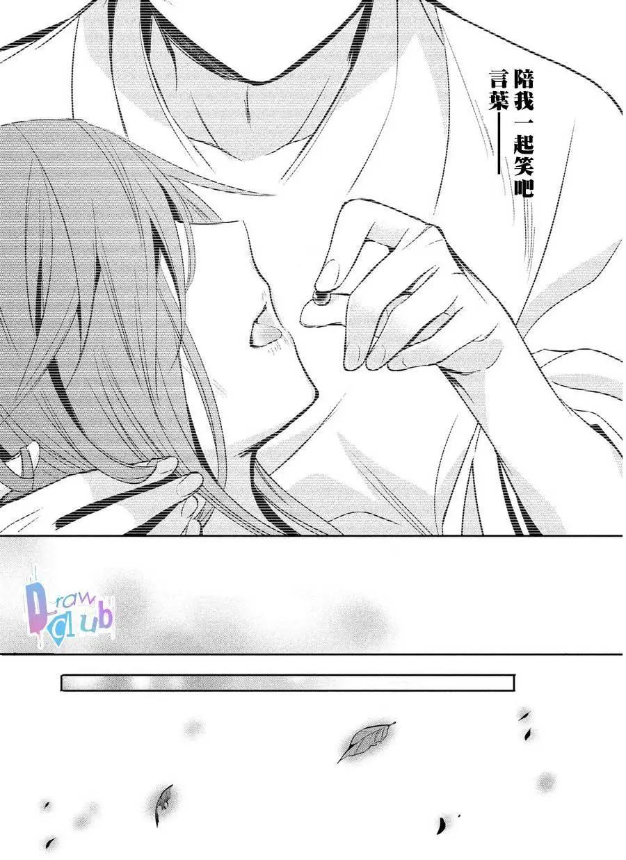 花街鬥豔 - 第05回 - 5