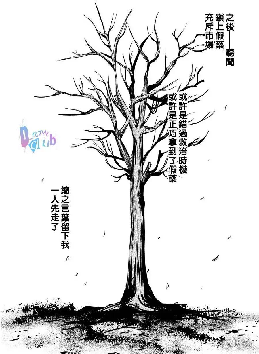 花街鬥豔 - 第05回 - 6